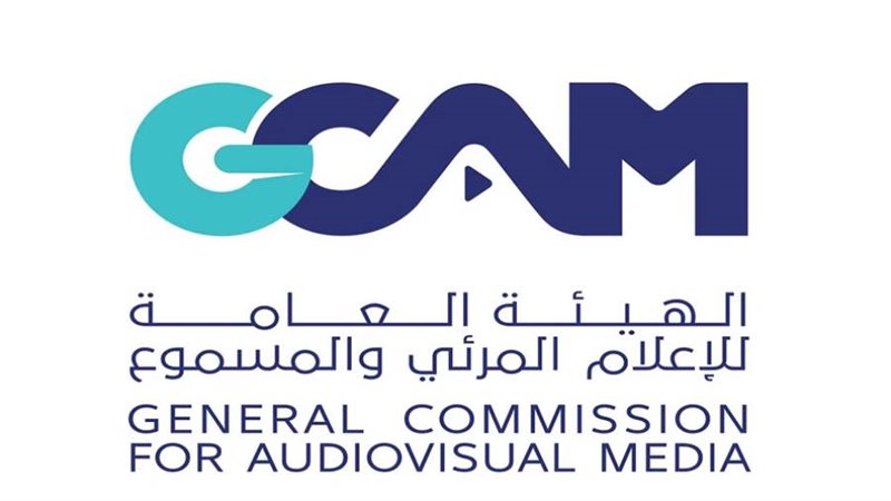 الهيئة العامة للإعلام