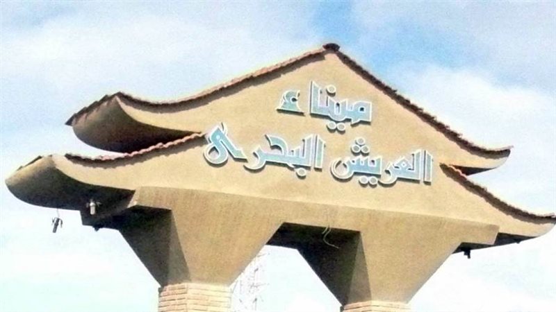 ميناء العريش البحري