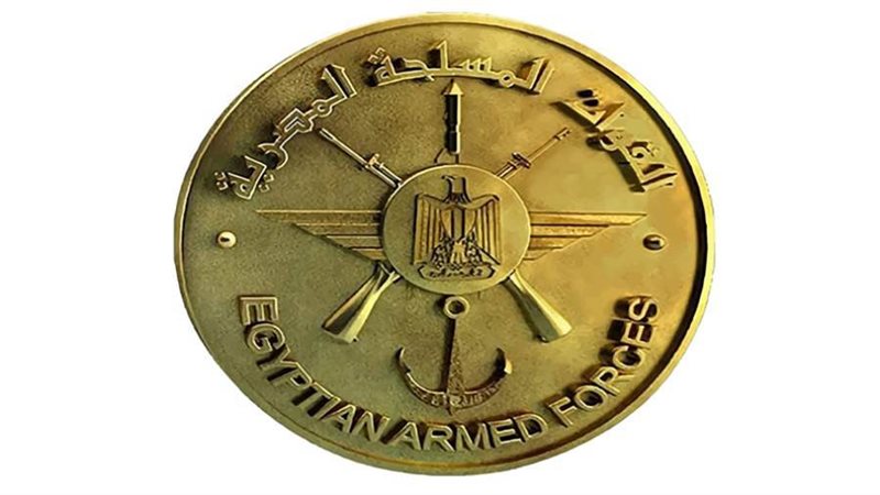 القوات المسلحة