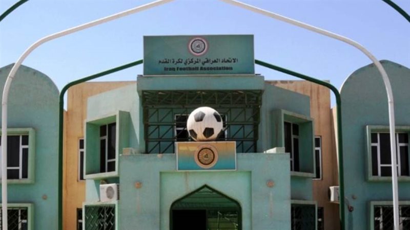 الاتحاد العراقي لكرة
