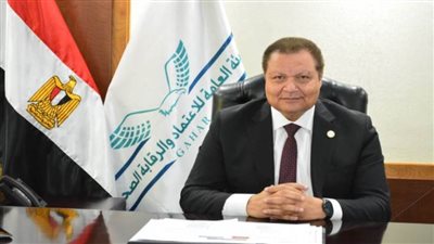 هيئة الاعتماد والرقابة الصحية تشارك غدًا بملتقى صحة إفريقيا