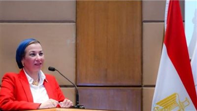 وزيرة البيئة: إشراك المجتمع المدني وتعزيز العمل الطوعي أحد نماذج الاستثمار البيئي