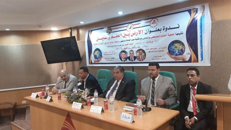 الارض بين العلم والدين