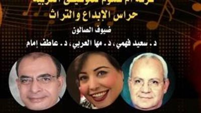 فرقة أم كلثوم بصالون 