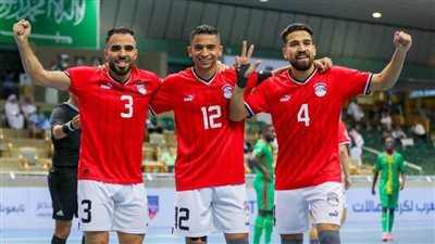 منتخب الصالات يهزم موريتانيا 7-2 في كأس العرب