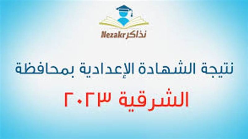 أسماء أوائل طلاب