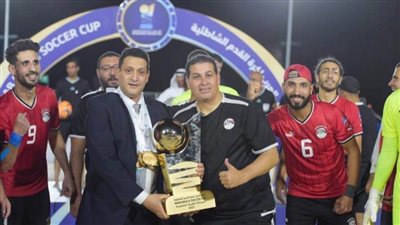 منتخب الشاطئية مع إيطاليا والبرتغال وليبيا بدورة ألعاب المتوسط