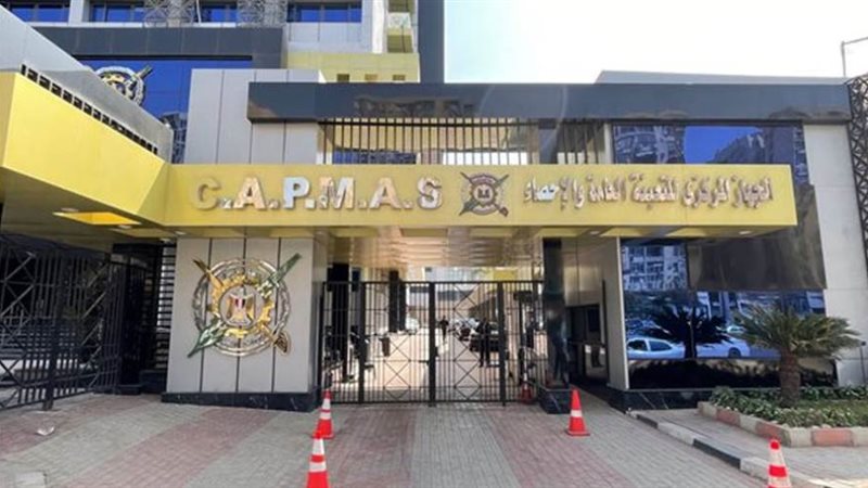 المركزي للتعبئة العامة