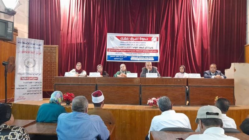 دور جهاز حماية المستهلك