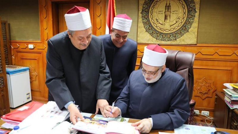 الأزهر الشريف