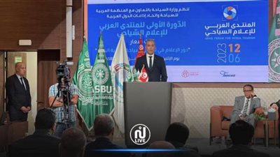 تونس تتسلم جائزة 