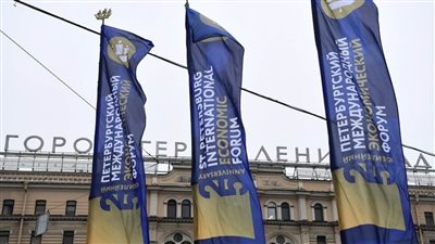 روسيا: ممثلو أكثر من 100 دولة يشاركون في منتدى بطرسبورج الاقتصادي الدولي