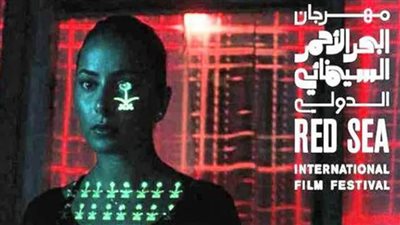 مهرجان البحر الأحمر السينمائي يبدأ في استقبال المشروعات المشاركة ضمن دورته الحالية