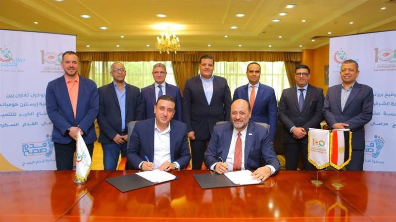 توقيع البروتوكول