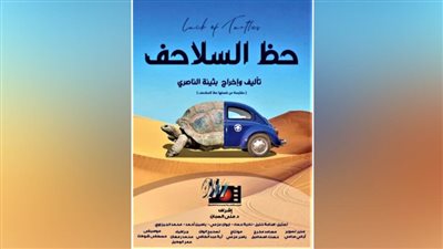 عروض أفلام جديدة لنادي سينما المرأة بسينما الهناجر.. الاثنين