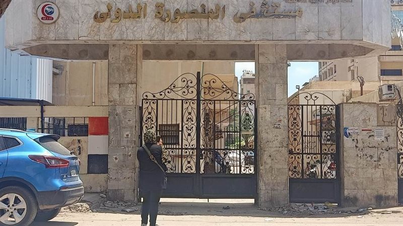 مشرحة مستشفى المنصورة