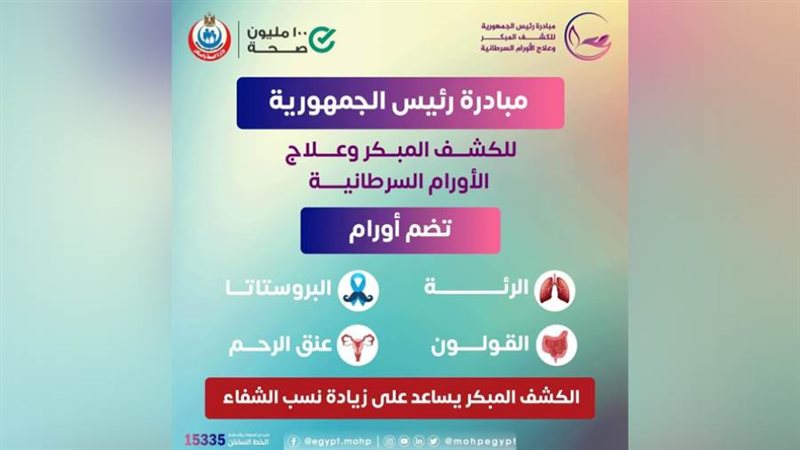 بدء المرحلة الأولى