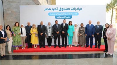محافظ القاهرة يشيد بدور صندوق تحيا مصر لرفع العبء عن كاهل الأسر الأولى بالرعاية