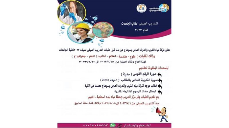 جانب من الاعلان