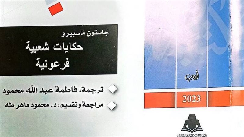 حكايات شعبية