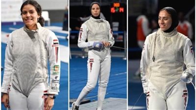 تأهل ثلاث مصريات لربع نهائي الشيش بطولة إفريقيا للسلاح