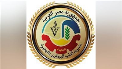 بيطري البحيرة: خطة شاملة لاستقبال عيد الأضحى المبارك وضمان سلامة الأضاحي