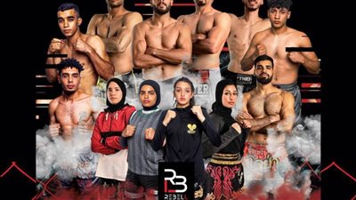 غدًا.. انطلاق بطولة ريبل للكيك بوكسينج بمشاركة 230 لاعبًا
