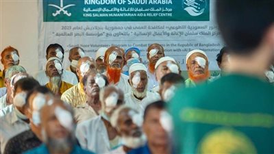 مركز الملك سلمان للإغاثة يكافح العمى في مدن ببنجلاديش
