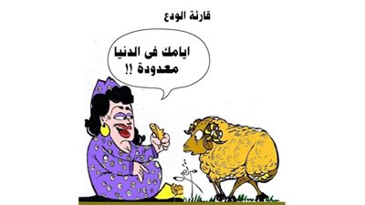 قارئة الودع