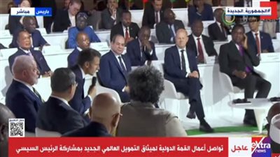 الرئيس السيسي يشارك في الجلسة الختامية لقمة ميثاق التمويل العالمي بباريس