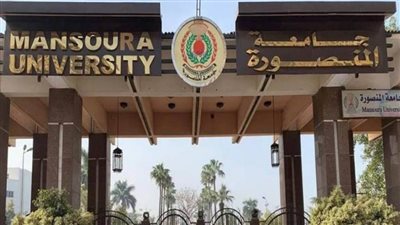 جامعة المنصورة تتقدم 39 مركزا في تصنيف الجامعات العالمية لعام 2023
