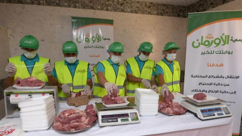 جمعية الأورمان ستقوم