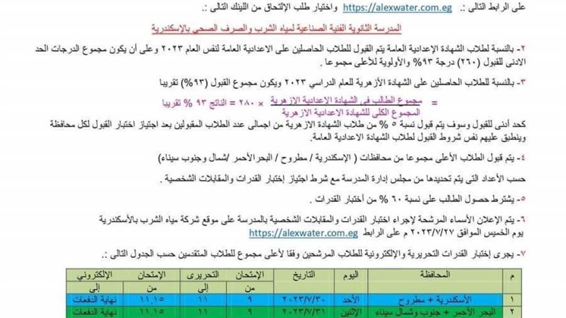 صورة الاعلان