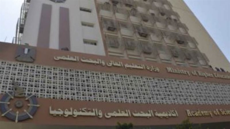 التعليم العالي