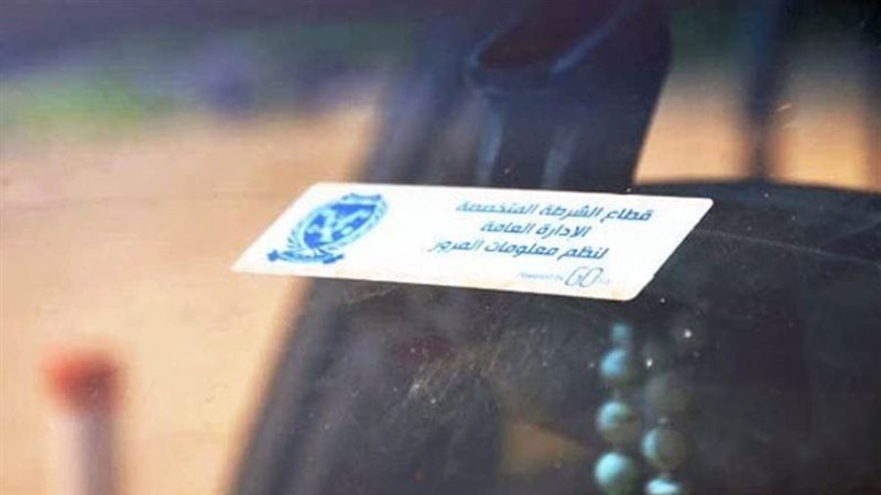 مخالفة عدم تركيب