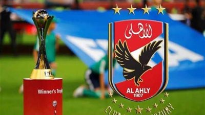 رسميًا.. الأهلي يشارك بالنظام الجديد لكأس العالم للأندية «أمريكا 2025»