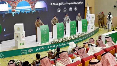 الداخلية السعودية تعقد المؤتمر الصحفي لقيادات قوات أمن الحج 1444 – 2023