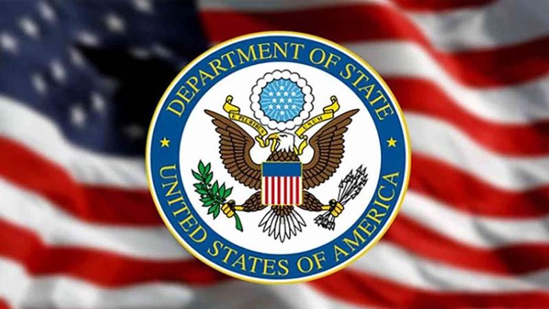 وزارة الخارجية الأمريكية