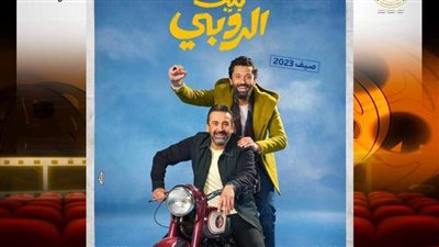 عروض سينما الهناجر في عيد الأضحى
