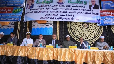 محافظ سوهاج ومدير الأمن يشهدان صلح أبناء العمومة من عائلة 