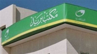 تشغيل 14 مكتب بريد خلال إجازة عيد الأضحى بالقليوبية 