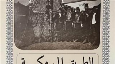 متحف الحضارة يحتفل بعيد الأضحى