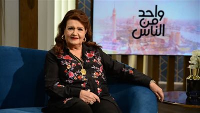 ميمي جمال: عبد المنعم مدبولي له الفضل في اكتشافي ولم أجر عمليات تجميل