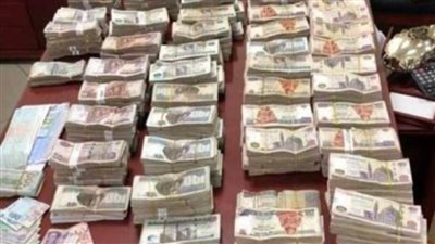 اتخاذ الإجراءات القانونية حيال 3 أشخاص لغسلهم نحو 40 مليون جنيه حصيلة نشاطهم الإجرامي