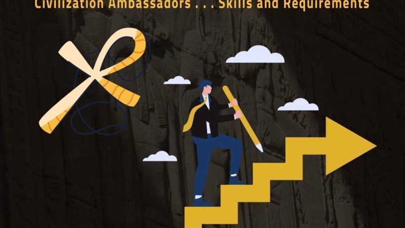 سفراء الحضاره مهارات