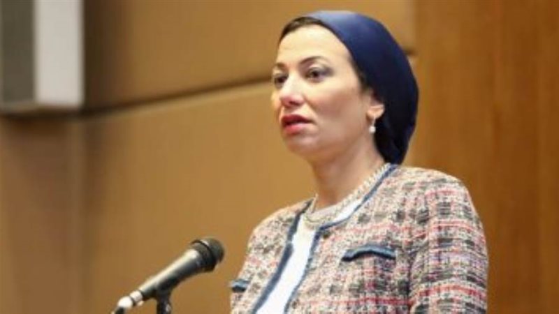 وزيرة البيئة تعلن