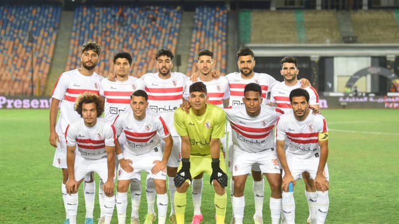 الزمالك