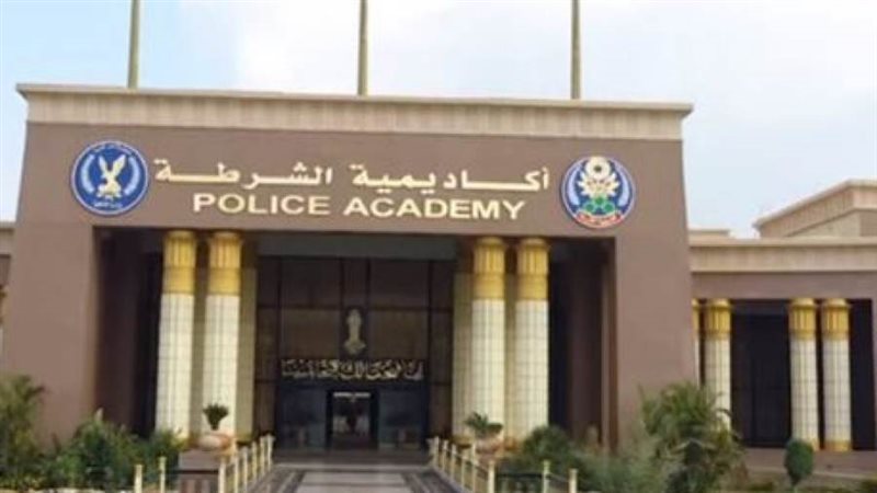 أكاديمية الشرطة تحتفل