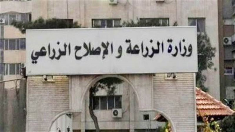 وزارة الزراعة واستصلاح