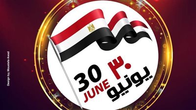 «الإنتاج الثقافى» يحتفل بذكرى ثورة 30 يونيو